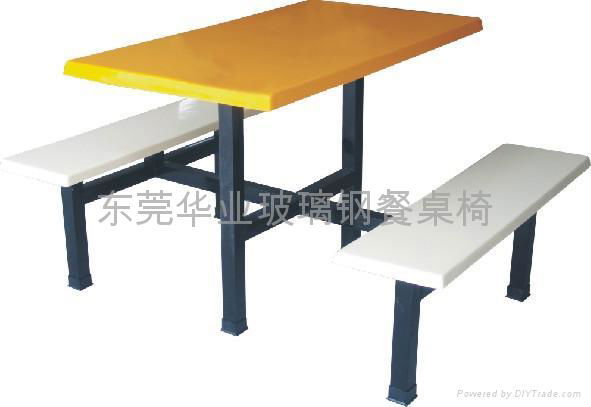 廣州玻璃鋼餐桌椅