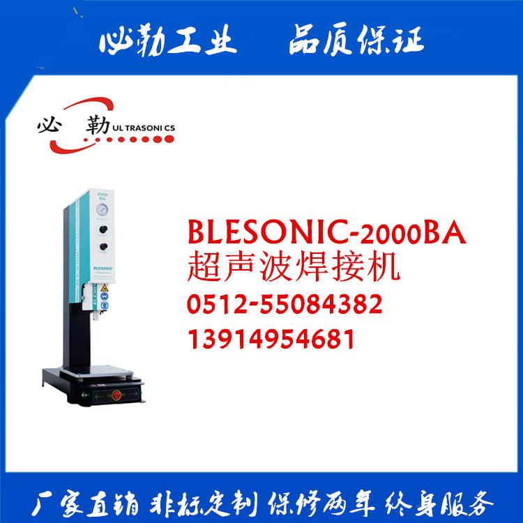 上海超聲波模具/超聲波模具 4