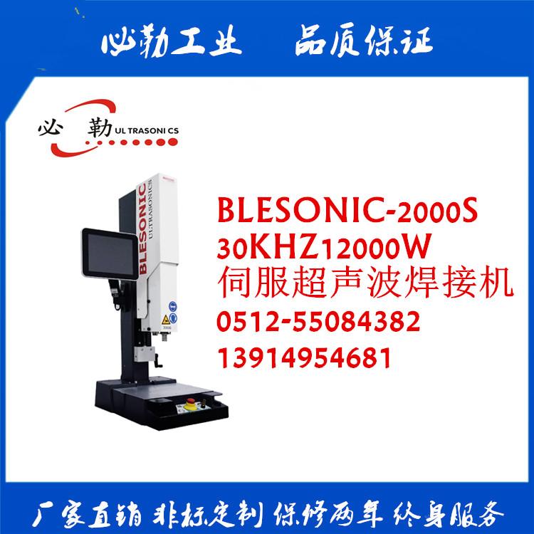 上海超聲波模具/超聲波模具 5