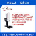 嘉兴超声波焊接机/杭州超声波焊接机