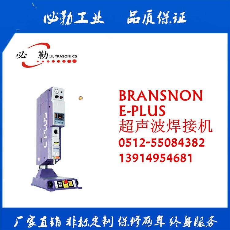 嘉兴超声波焊接机/杭州超声波焊接机 4