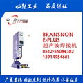 嘉興超聲波焊接機/杭州超聲波焊接機 4