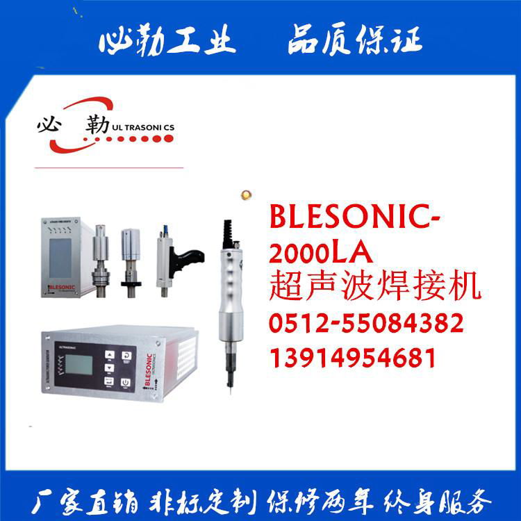嘉兴超声波焊接机/杭州超声波焊接机 5
