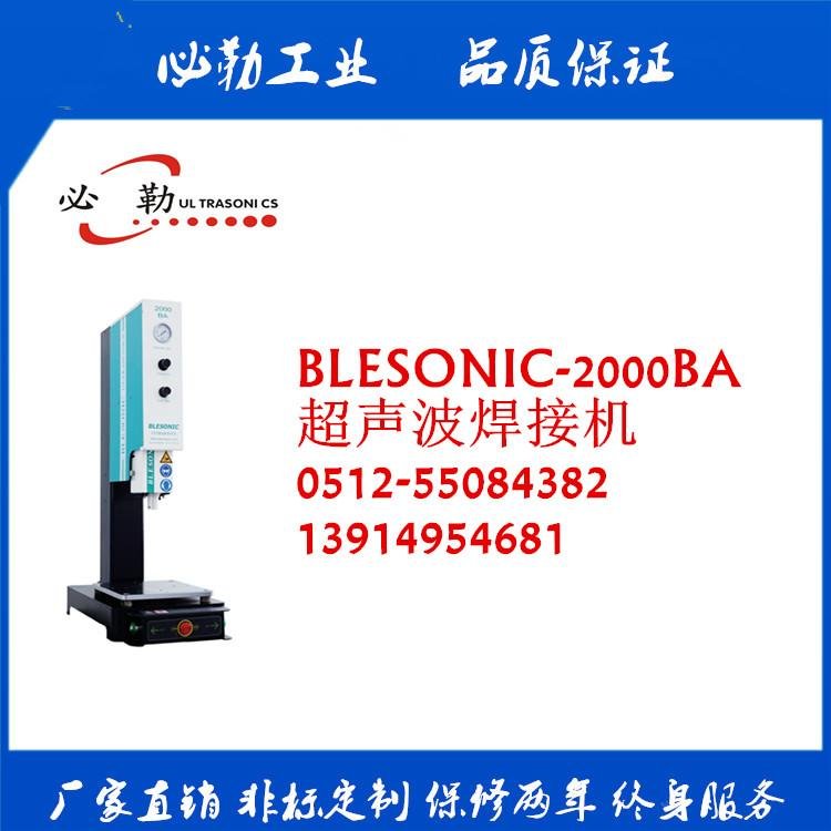 张家港超声波焊接机/江阴超声波焊接机 2