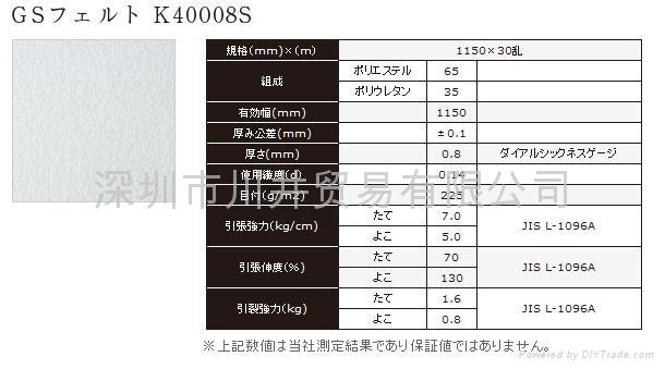 TORAY ECSAINE 3000J, 东丽3000J毛毡 4