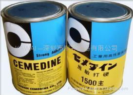 CEMEDINE 8008胶水施敏打硬 2