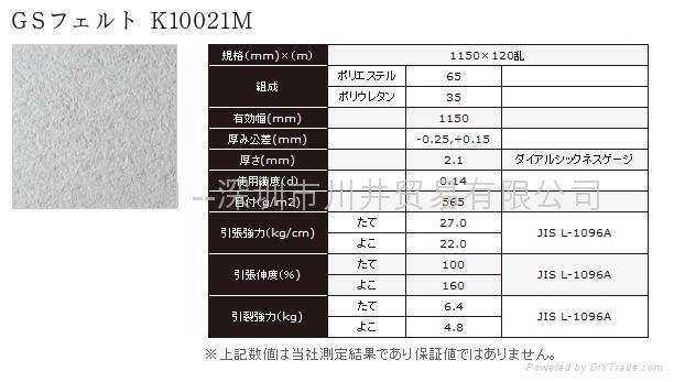 TORAY ECSAINE 100E 4