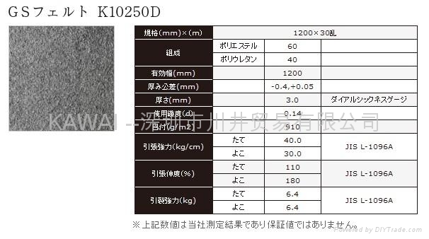 TORAY GS 12109NM 3