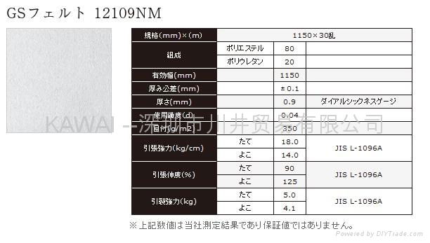 TORAY EE310SS，东丽GS毛毡EE310SS 2