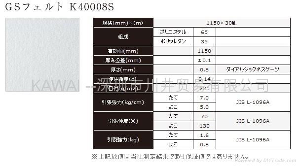 TORAY K10021M，东丽GS毛毡 K10021M 2