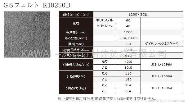 东丽K10250D GS毛毡 TORAY K10250D