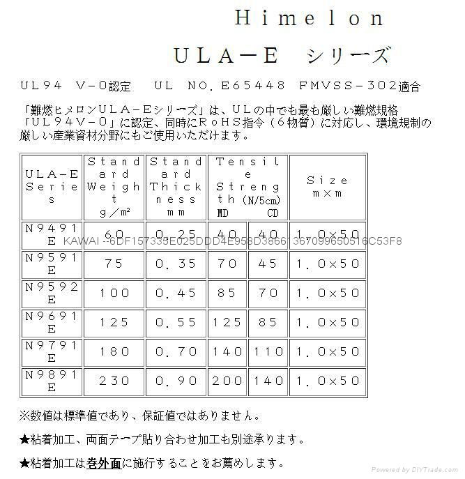 安碧克黑唛隆N9595B 防火阻燃无纺布 5