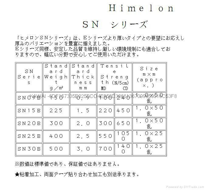 安碧克黑唛隆SN25B 防火阻燃无纺布