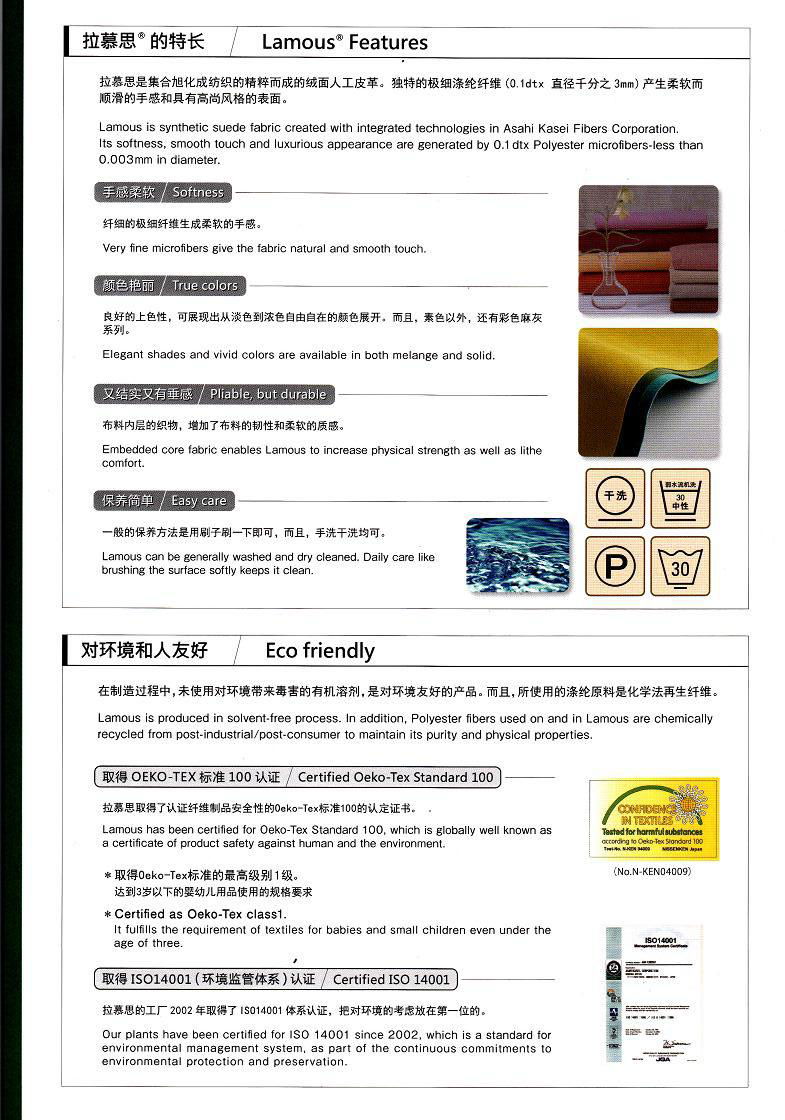 旭化成拉慕思7RC11,ASAHIKASEI LAMOUS 7RC11 家具沙发专用布料 5