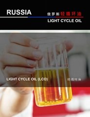 輕循環油(LCO)