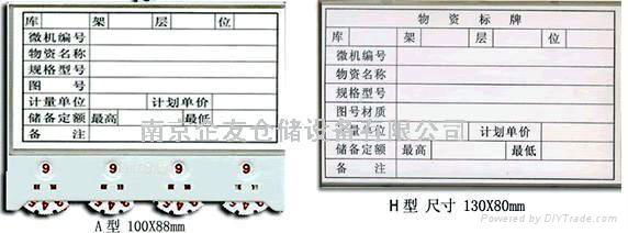 双向磁性物料卡 5