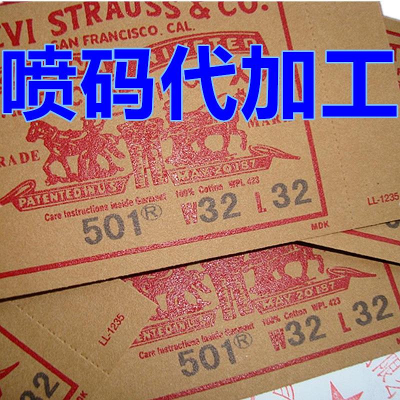食品藥品化妝品等外包裝生產日期批號噴碼機代加工 4