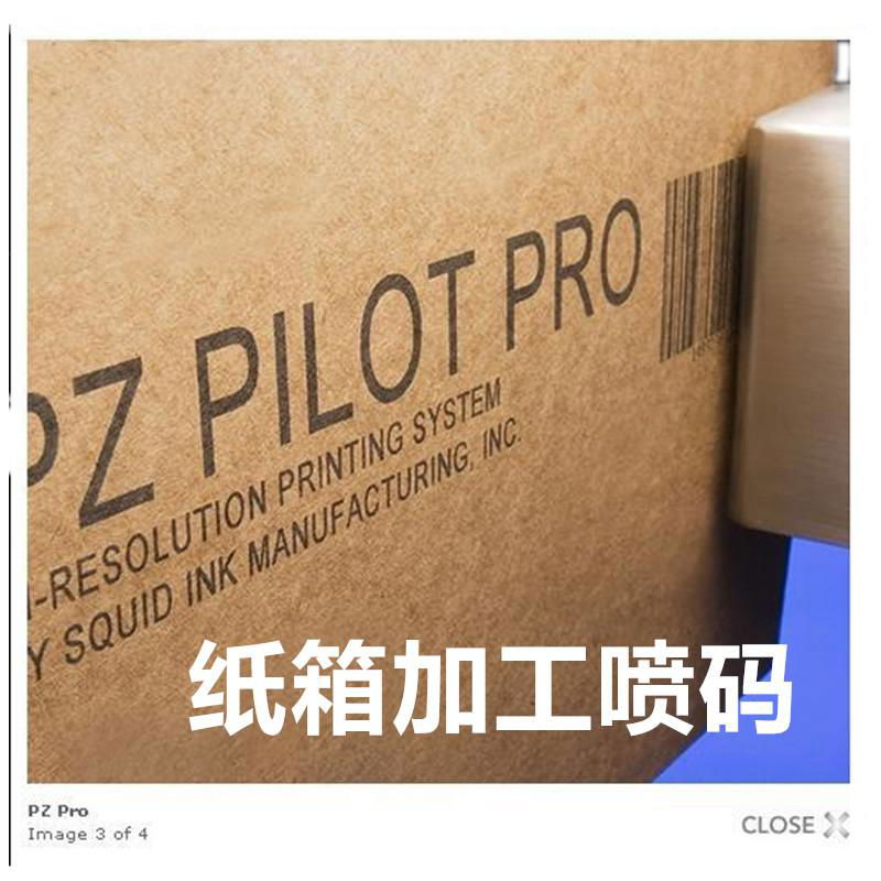 产品外包装生产日期喷码加工 4