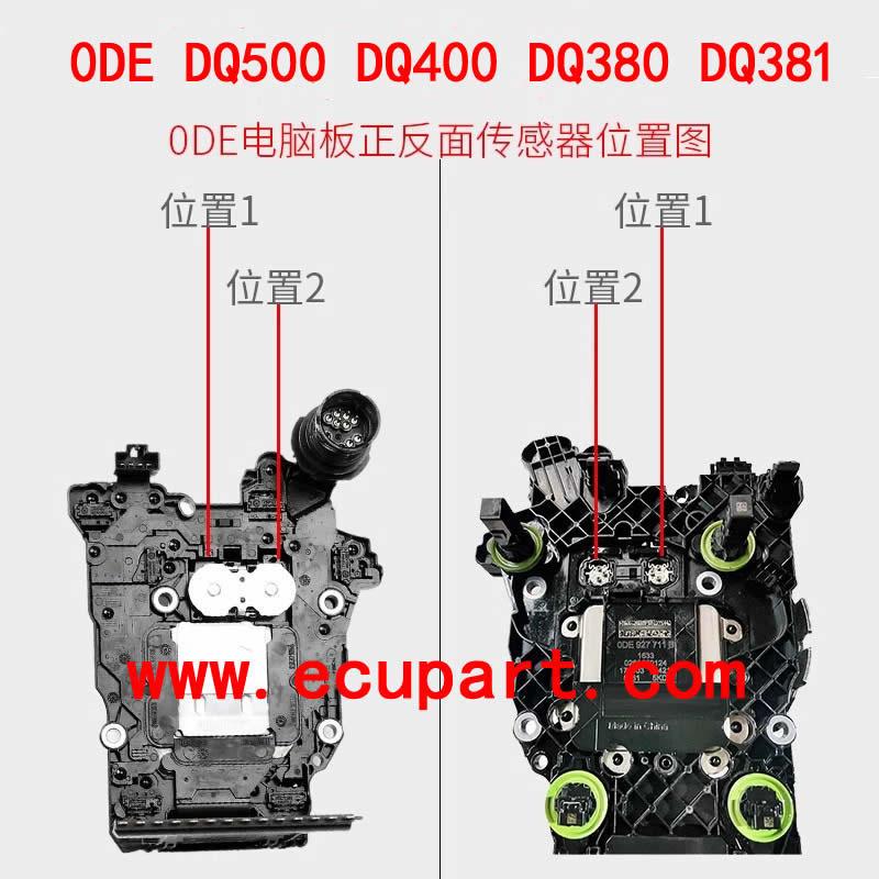 适用大众DQ380 DQ381 离合器位置传感器7速湿式双离合变速箱压力ode途观 3