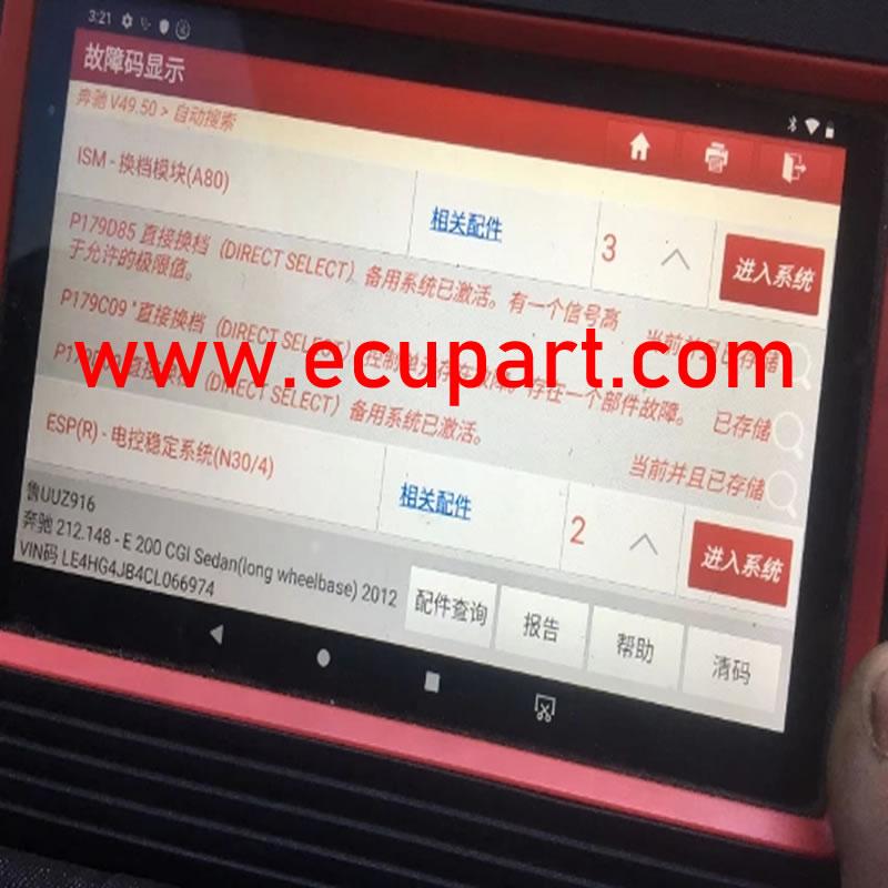  適用奔馳W221 W164 ML R系變速箱波箱A80馬達 挂擋電腦應急電機 5