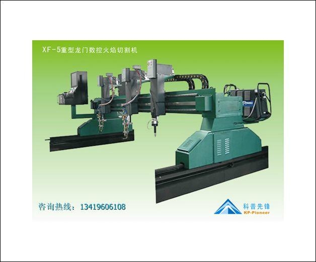 上海火焰等離子兩用切割機 2