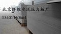 北京供应水泥纤维压力板