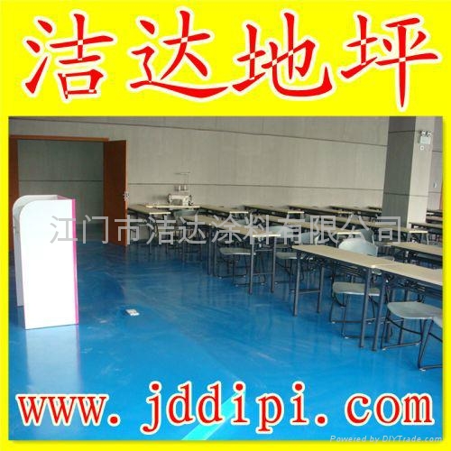 环氧耐磨地坪漆 2