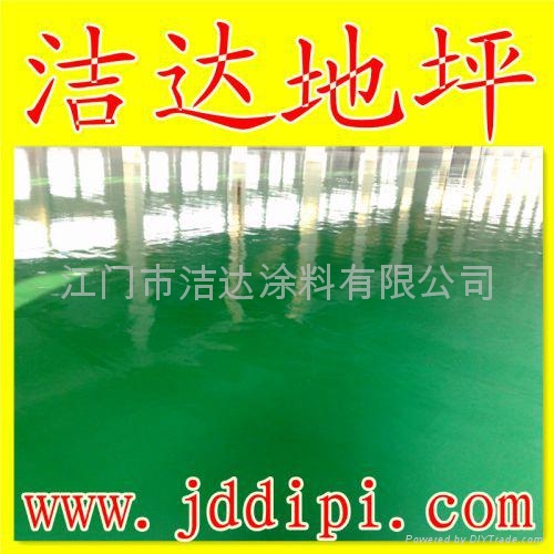 环氧耐磨地坪漆 3