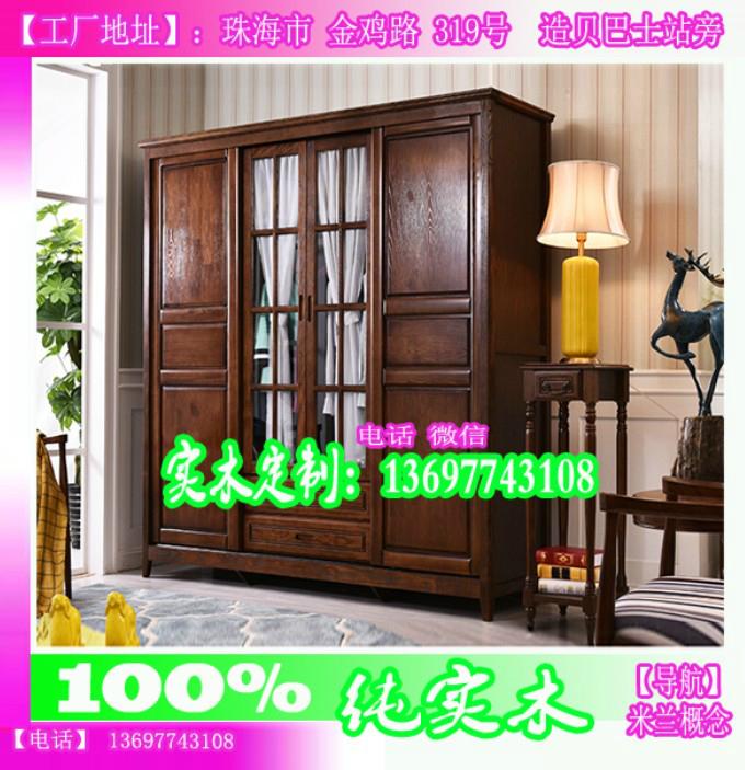 珠海傢具工廠定製實木衣櫃全屋家私定製 5