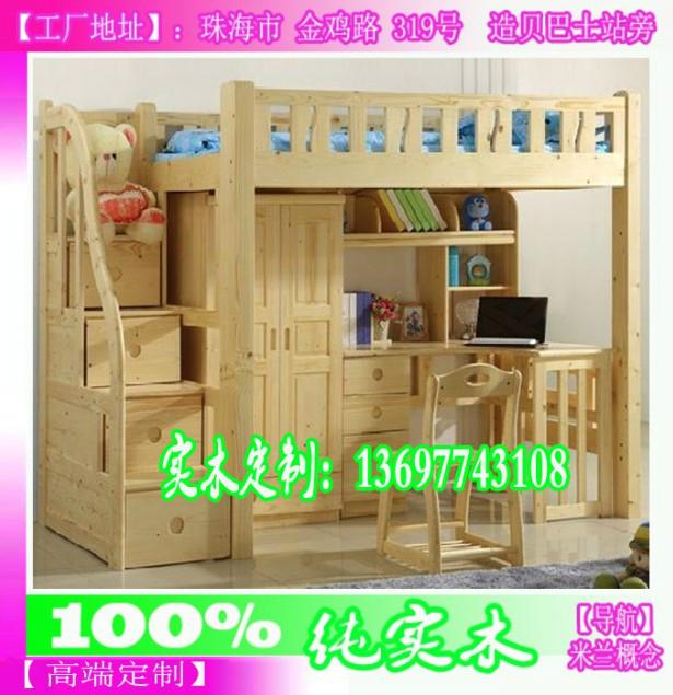 珠海定做儿童實木傢具 胡桃木雙層床 4