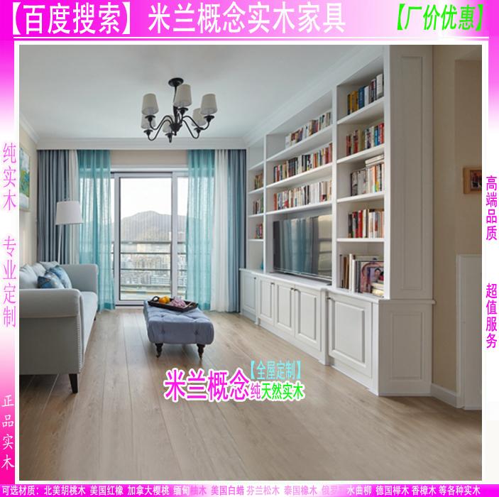 廣東實木傢具全屋定製 5