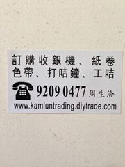 KAM LUN TRADING COMPANY