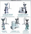 Titanium High-Speed Grinding Machine (New Colloid Mills)