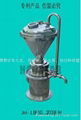 COLLOID MILL and colloidal mill 