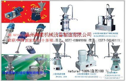 Pneumatic pulp pump 4