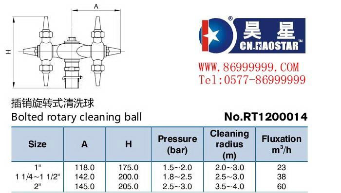 Cleaning ball ,ball tank washing ,automatic tank washing device 3