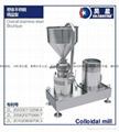  Vertical  Horizontal colloid mill series