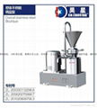  Vertical  Horizontal colloid mill series