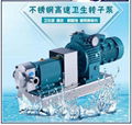 胶体泵（凸轮转子泵、罗茨泵、浆料泵、万用输送泵） 2