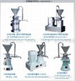 colloid mill.china