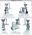 Stailess steel min body colloid mill