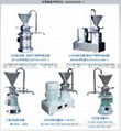 Colloid Mill , titanium dioxide colloid