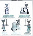 COLLOID MILL   GRINDIND MACHINE，Emulsifying Machinery