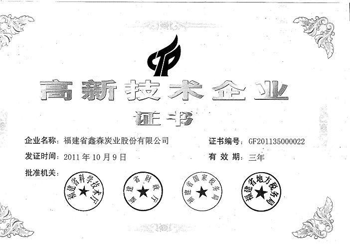 鑫森炭業註冊資金10500萬,總資產5億 