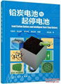 Activated carbon fou Super battery