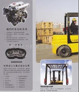 北京現代平衡重式柴油叉車 4
