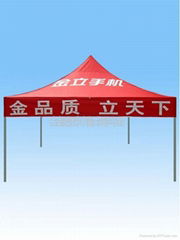 南京廣告促銷帳篷