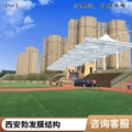 西安张拉膜看台雨棚遮阳棚专业安装施工