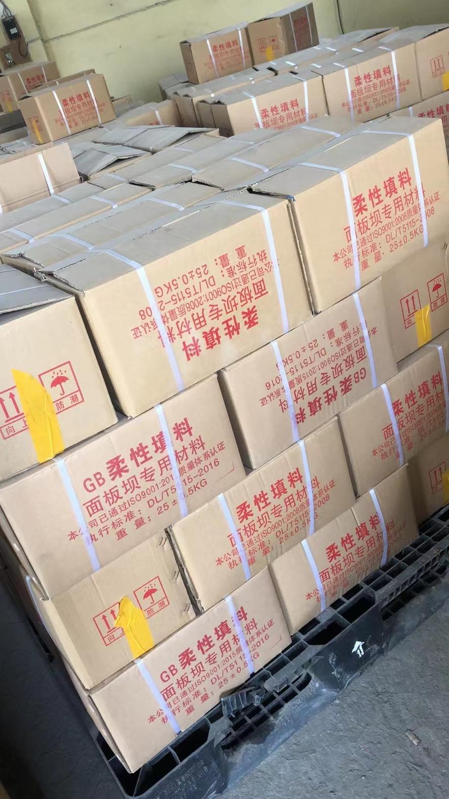 供应抽水蓄能水库工程柔性填料止水伸缩缝SR-GB柔性填料 3