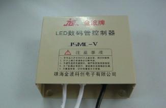 LED護欄管（LED數碼管） 3